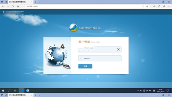  坦洲镇无线通信对讲调度网管系统