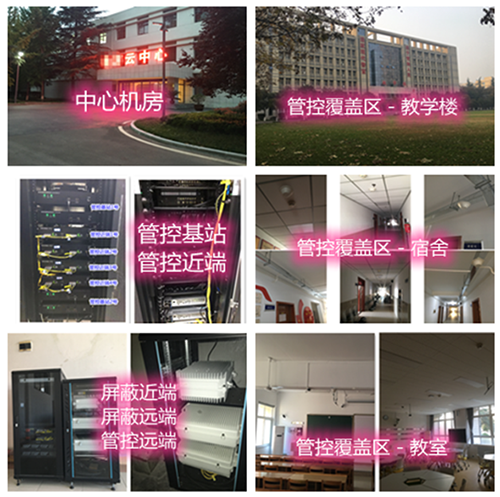 坦洲镇某军事院校管控案例（数字信令级）