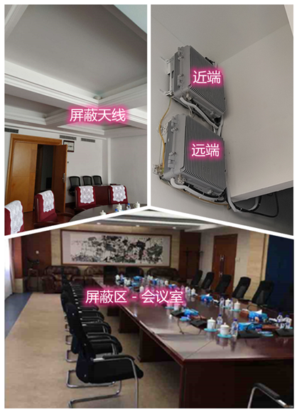  坦洲镇某机关单位会议室屏蔽案例（数字信令级）