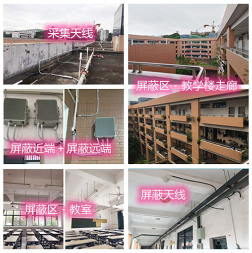  坦洲镇某中学考场屏蔽案例（数字信令级）